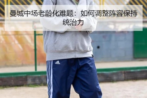 man-cheng-zhong-chang-lao-ling-hua-nan-ti-ru-he-tiao-zheng-zhen-rong-bao-chi-tong-zhi-li-2-984.jpg